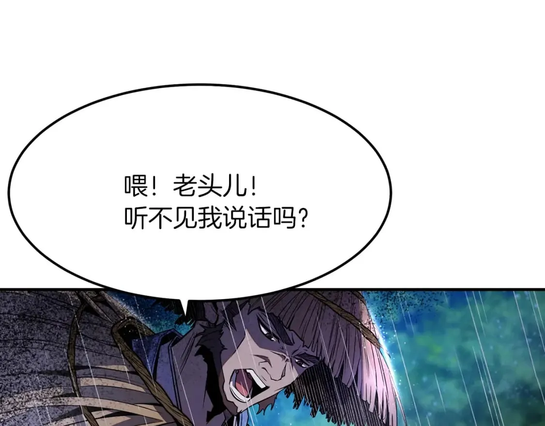 第1话 最弱弟子 第30页