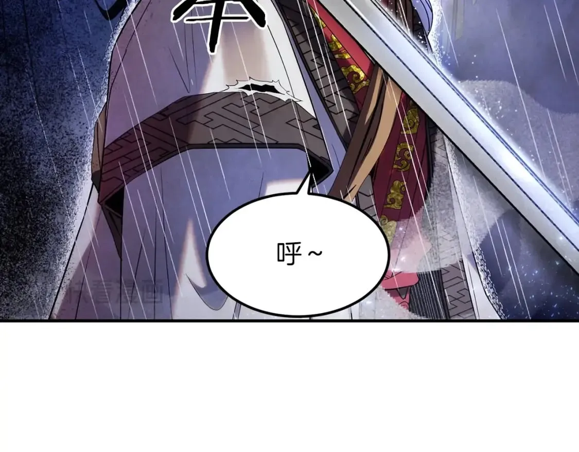 第1话 最弱弟子 第32页