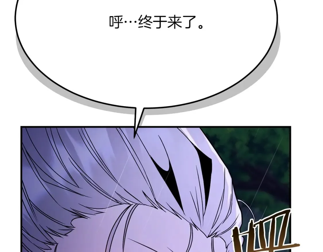 第1话 最弱弟子 第35页