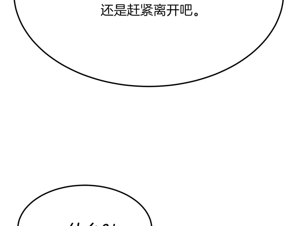 第1话 最弱弟子 第38页