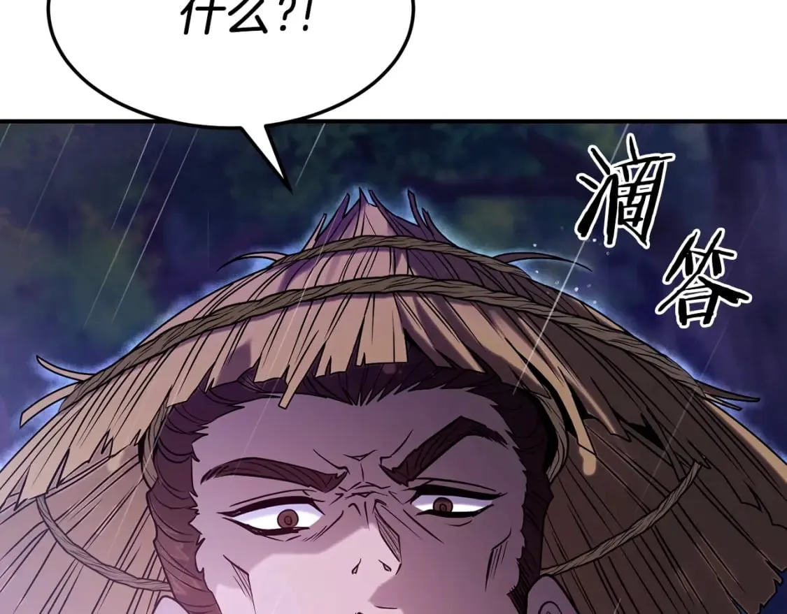 第1话 最弱弟子 第39页