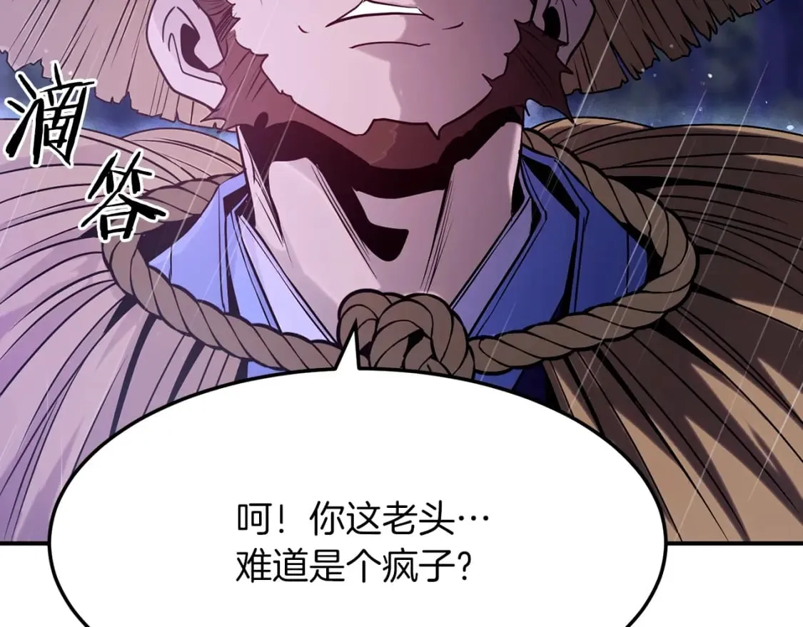 第1话 最弱弟子 第40页
