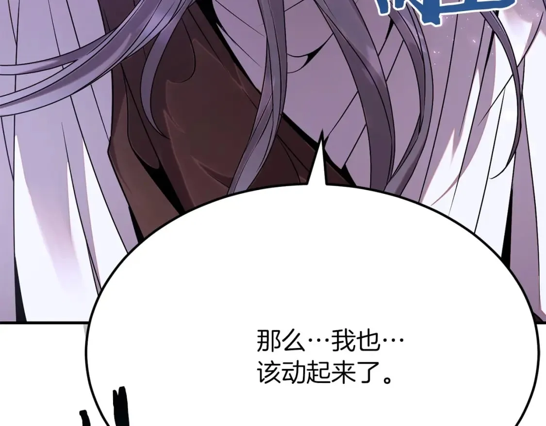 第1话 最弱弟子 第45页