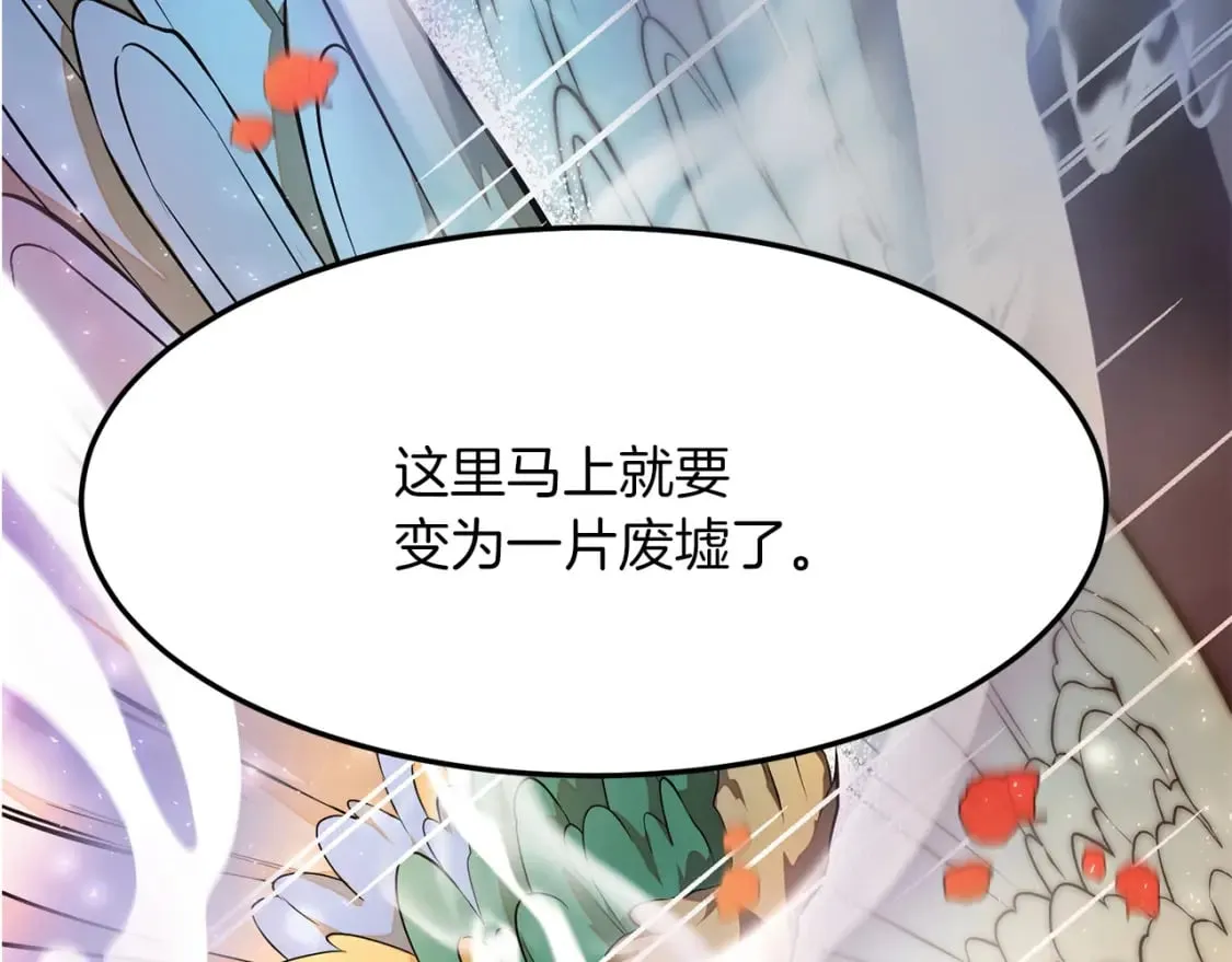 第1话 最弱弟子 第79页