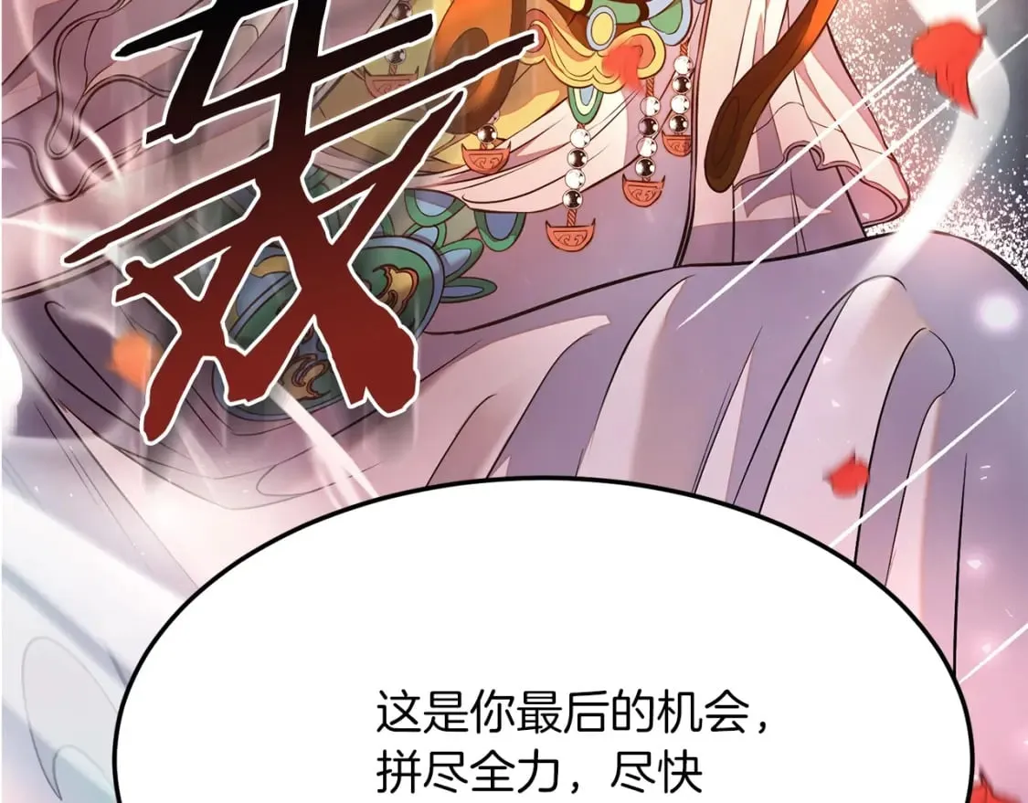 第1话 最弱弟子 第81页