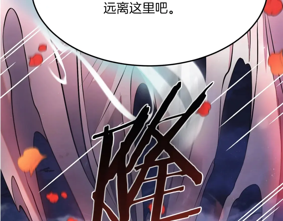 第1话 最弱弟子 第82页