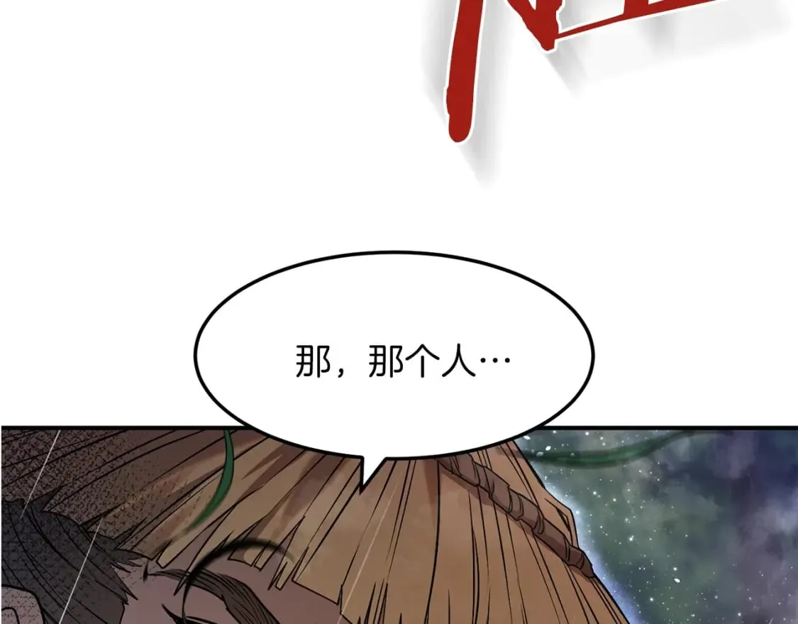 第1话 最弱弟子 第85页