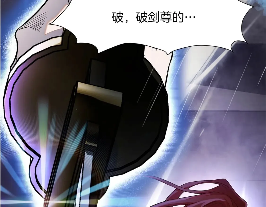 第1话 最弱弟子 第89页