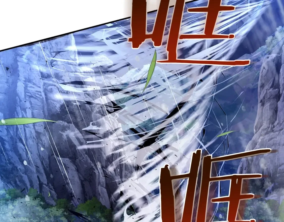 第1话 最弱弟子 第105页