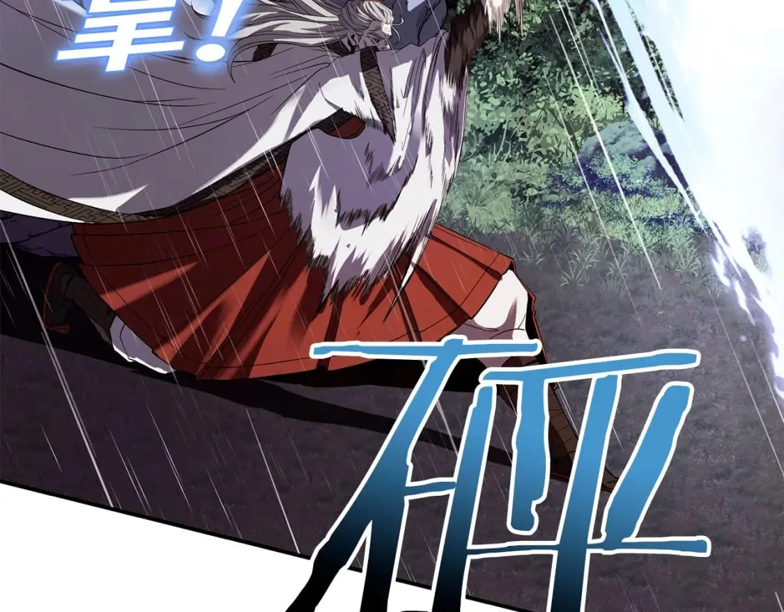 第1话 最弱弟子 第151页