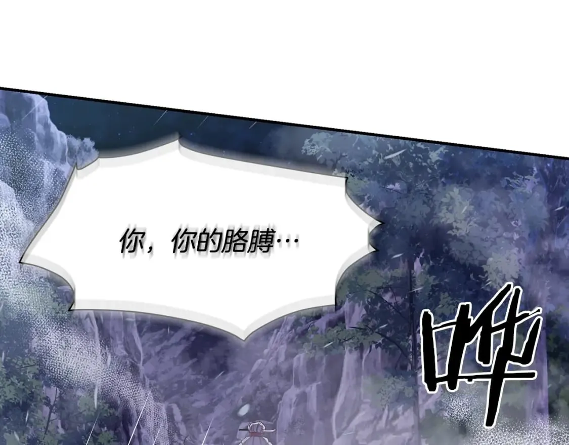 第1话 最弱弟子 第160页