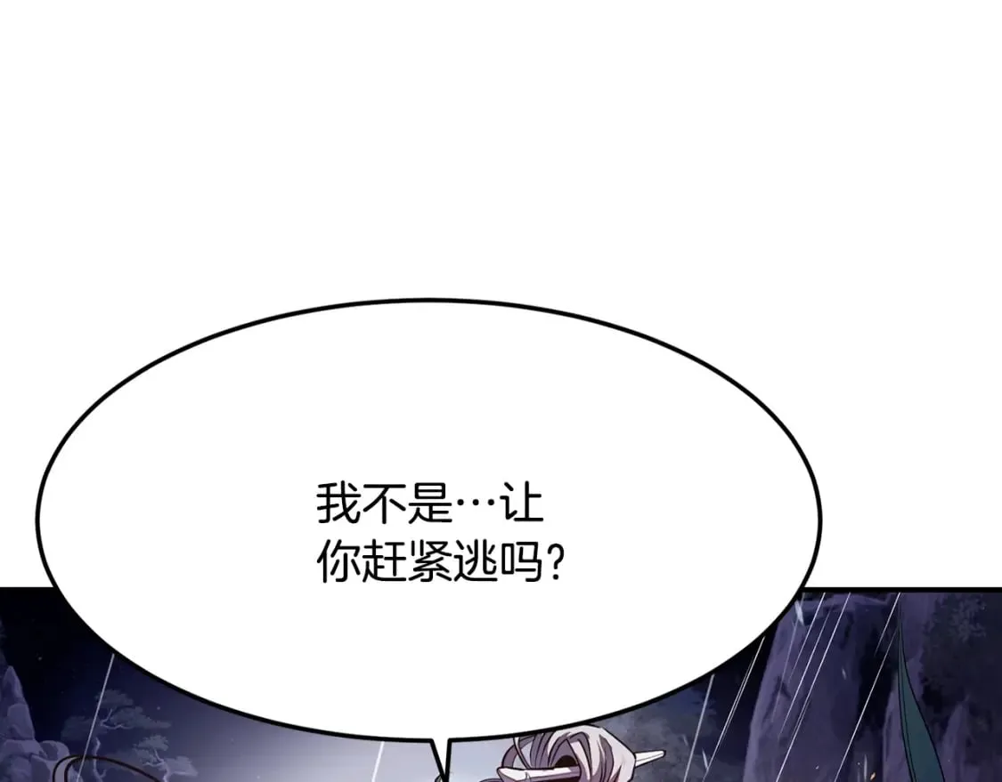 第1话 最弱弟子 第167页