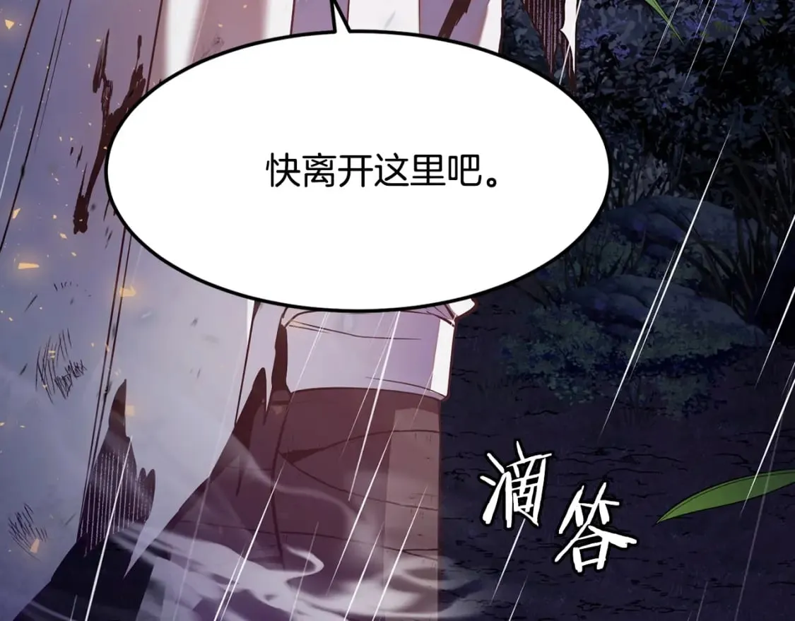 第1话 最弱弟子 第170页