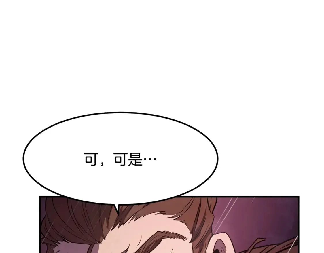 第1话 最弱弟子 第173页