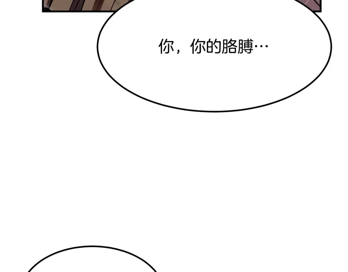 第1话 最弱弟子 第175页
