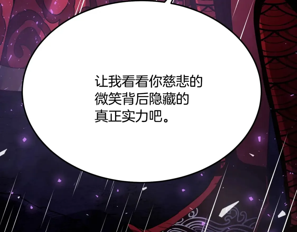 第1话 最弱弟子 第183页