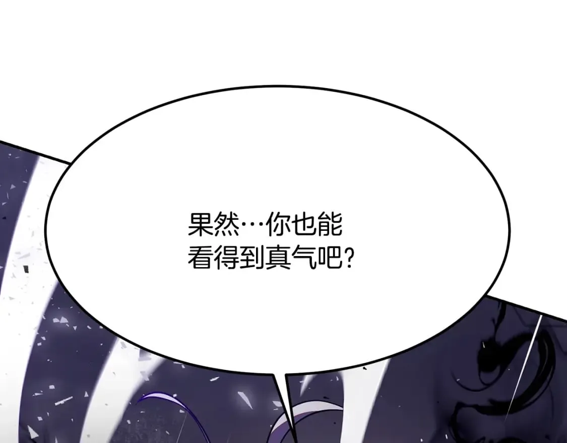 第1话 最弱弟子 第185页
