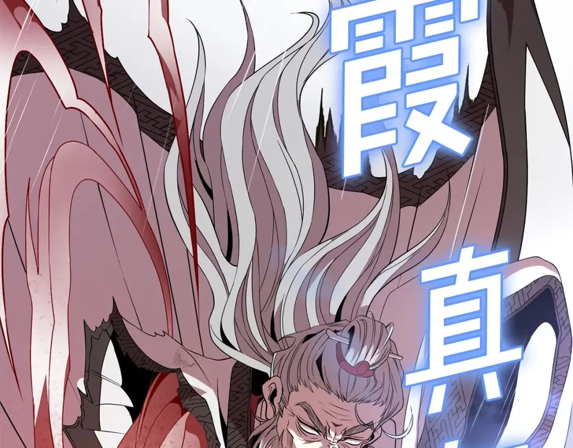 第1话 最弱弟子 第202页