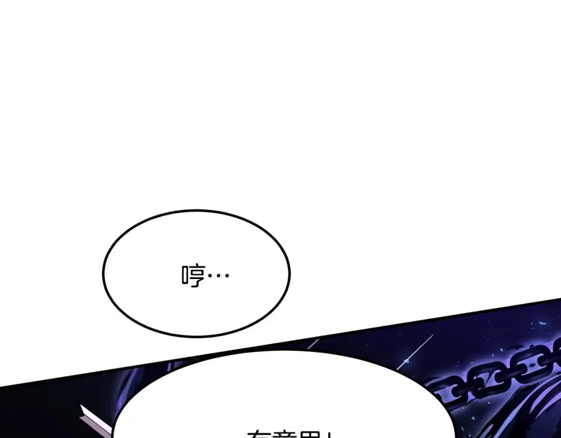 第1话 最弱弟子 第223页