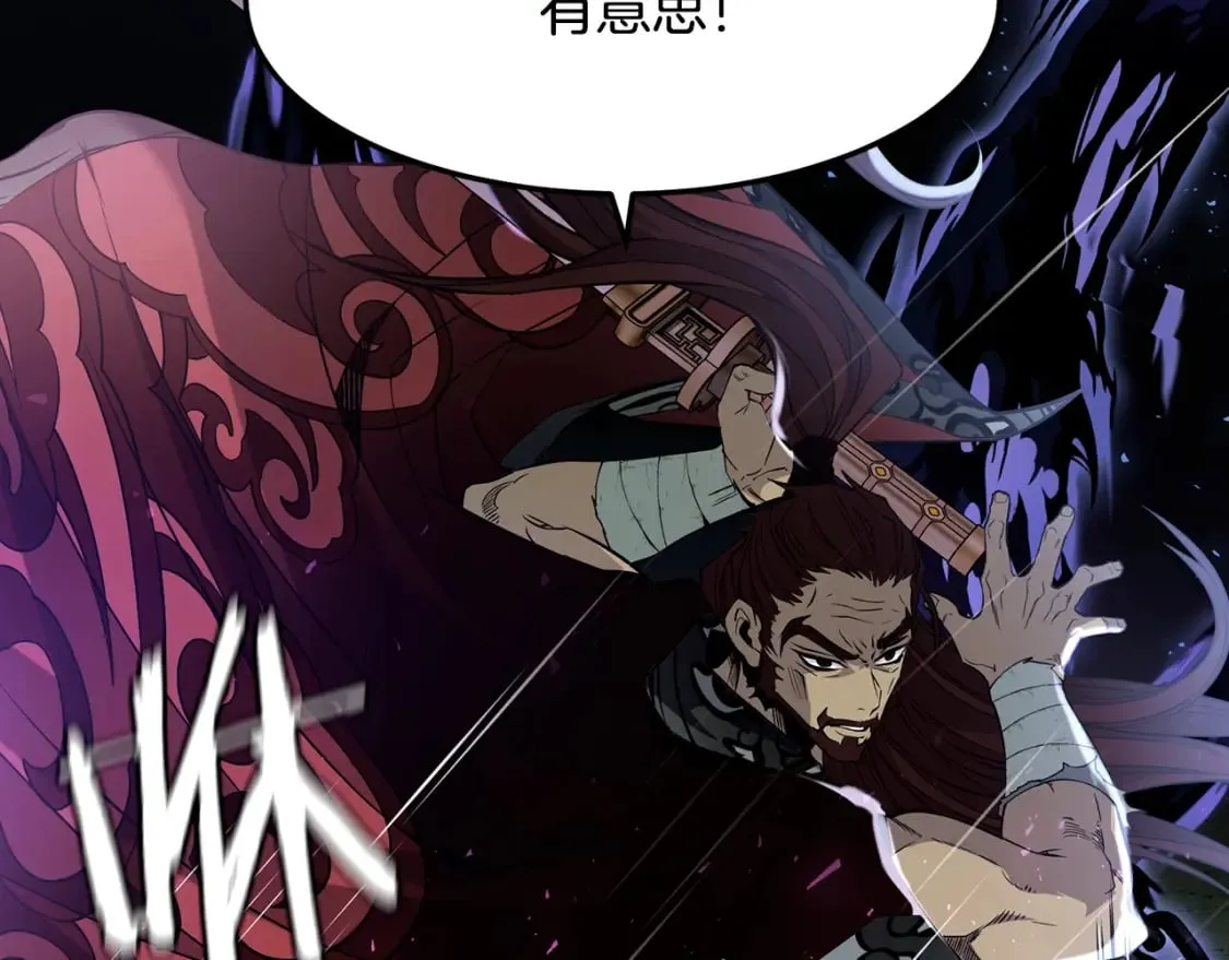第1话 最弱弟子 第224页