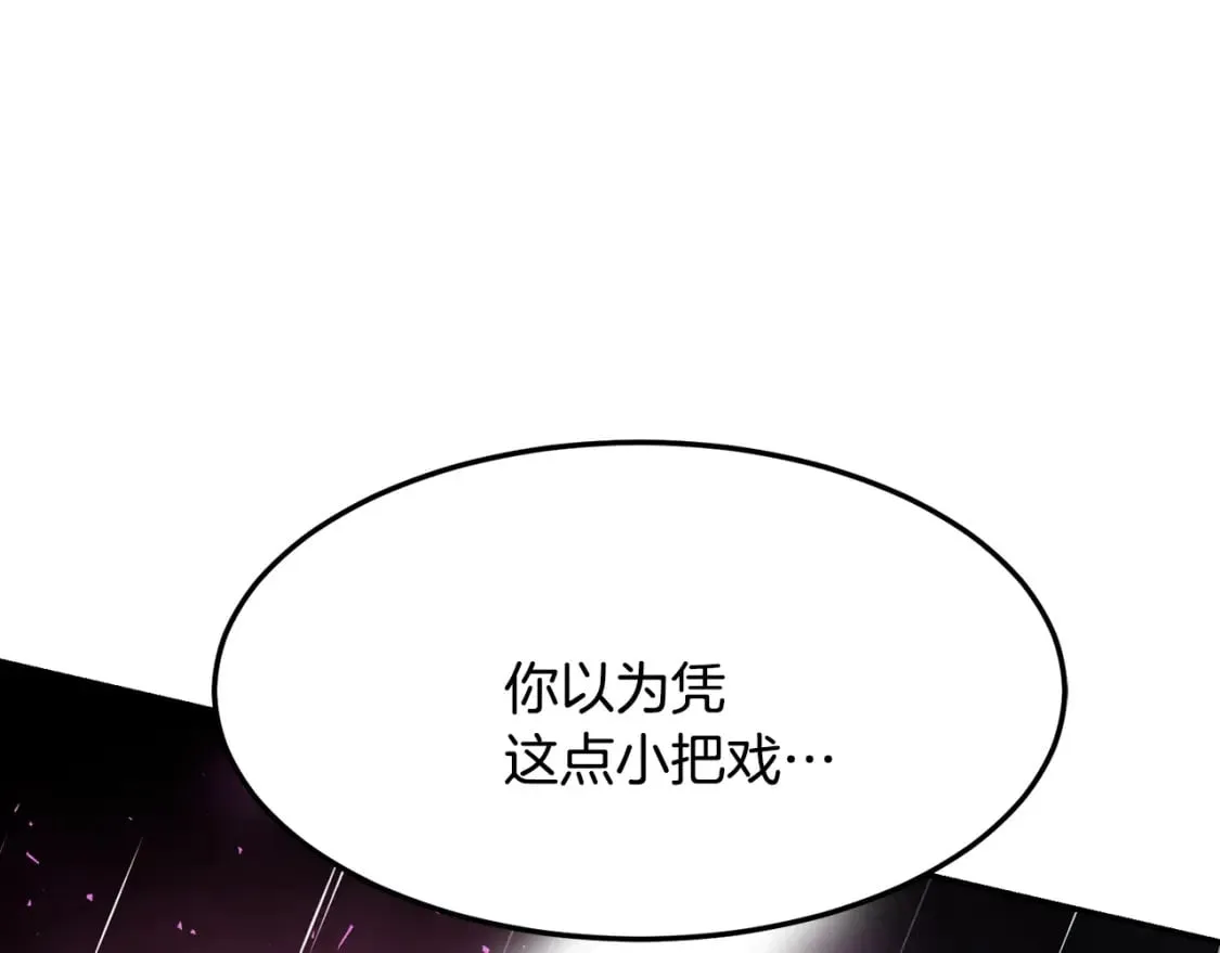 第1话 最弱弟子 第227页