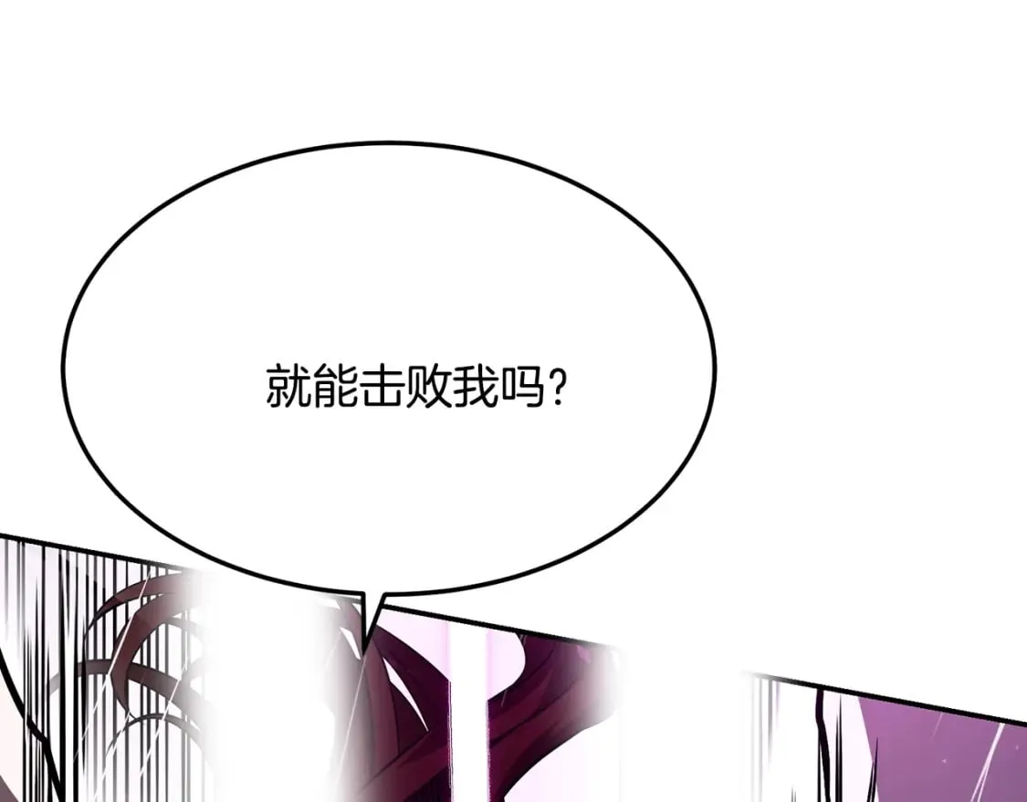 第1话 最弱弟子 第233页