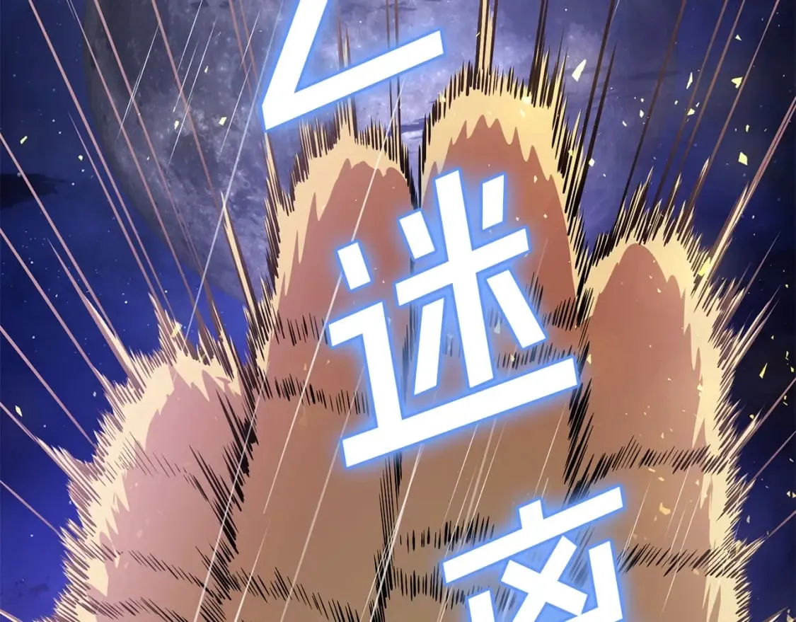 第1话 最弱弟子 第245页