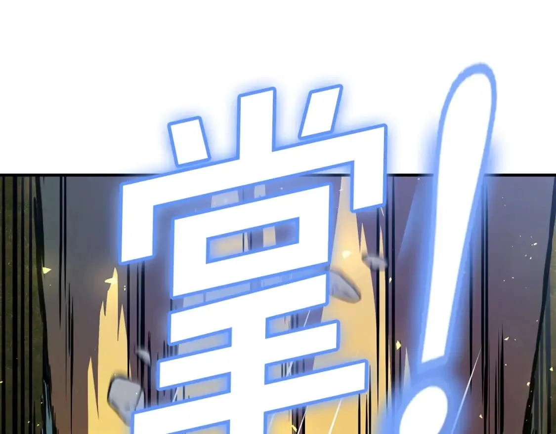 第1话 最弱弟子 第249页