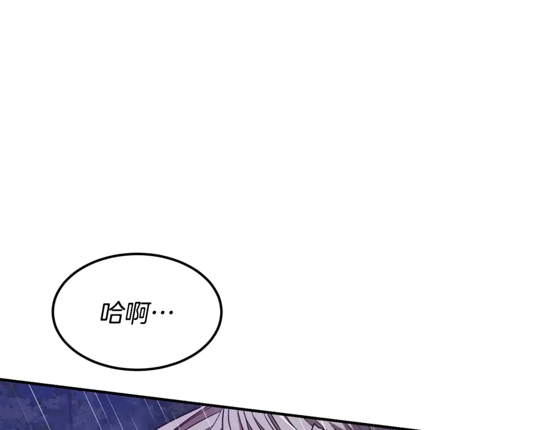 第1话 最弱弟子 第256页