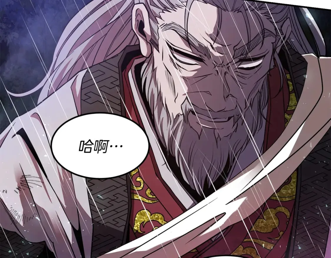第1话 最弱弟子 第257页