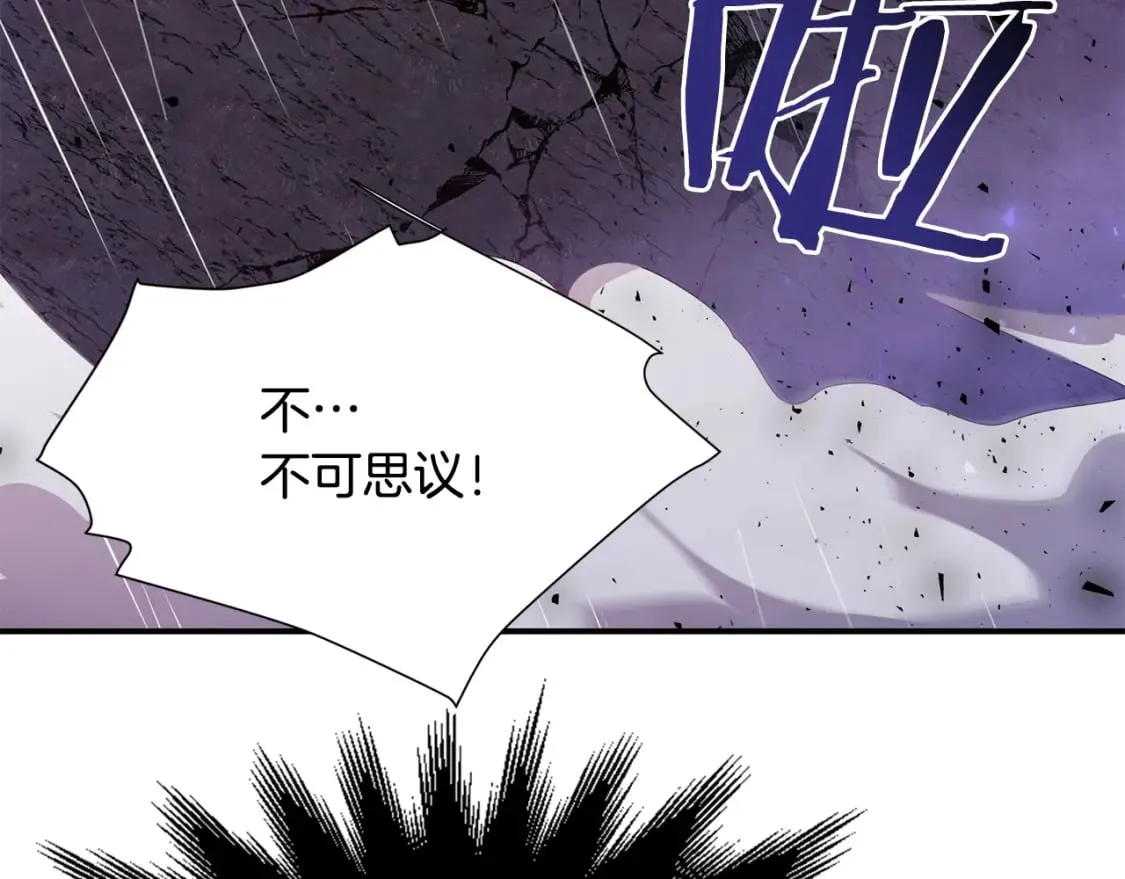 第1话 最弱弟子 第261页