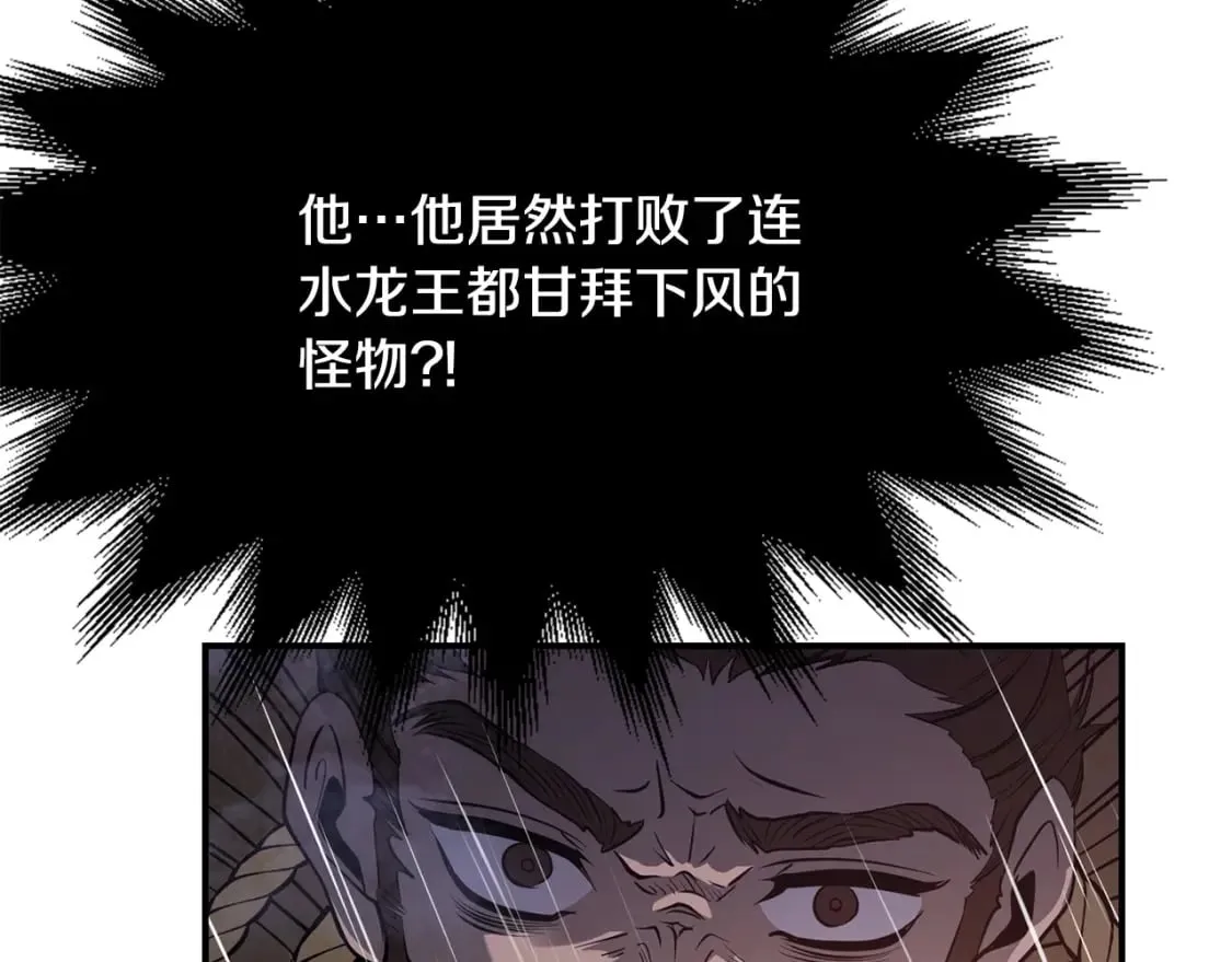 第1话 最弱弟子 第262页
