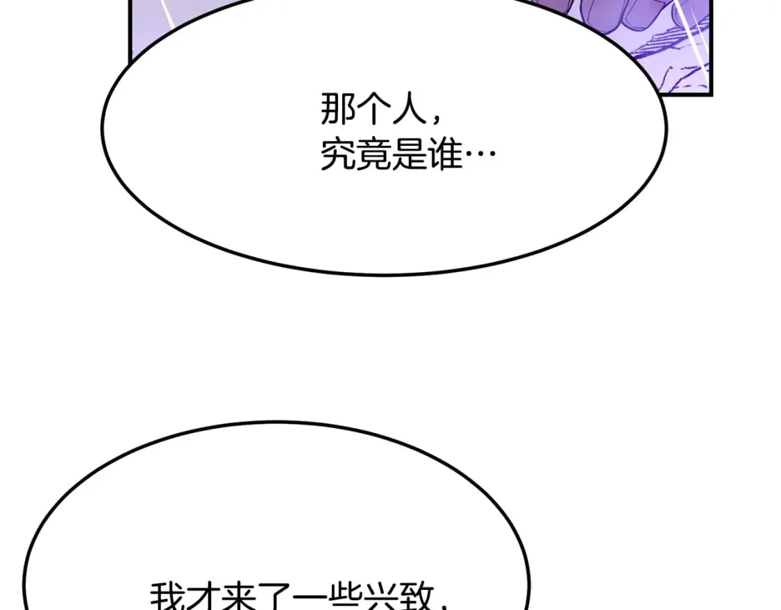 第1话 最弱弟子 第264页