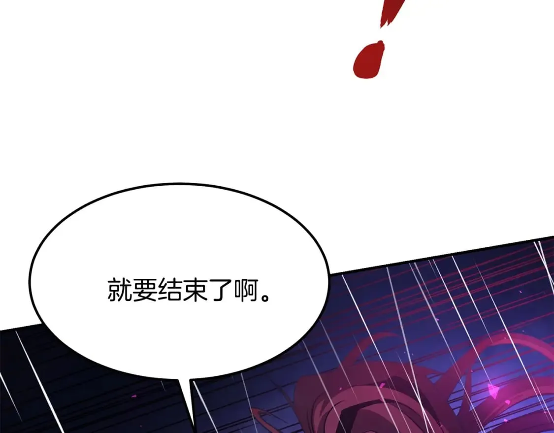 第1话 最弱弟子 第266页