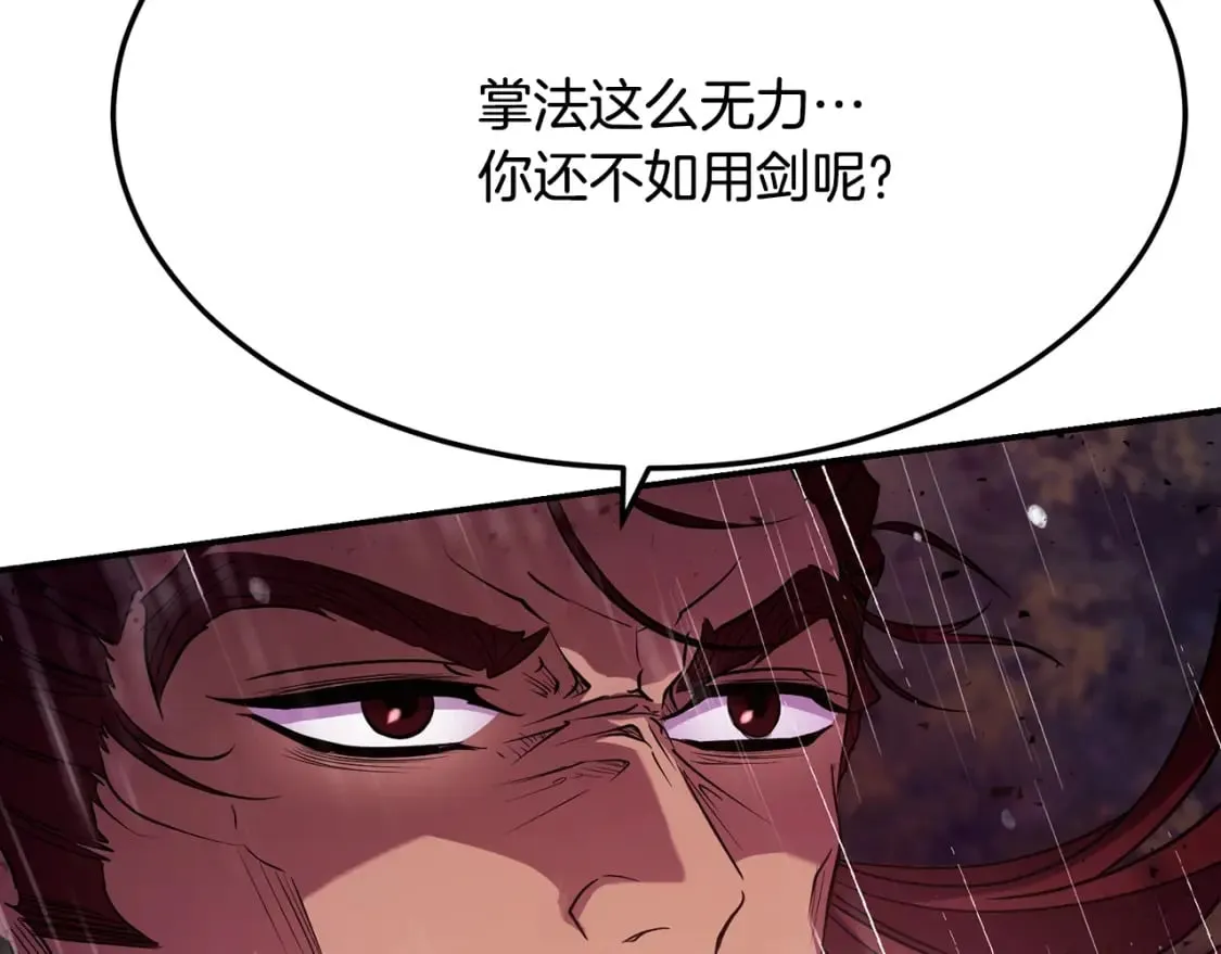 第1话 最弱弟子 第293页