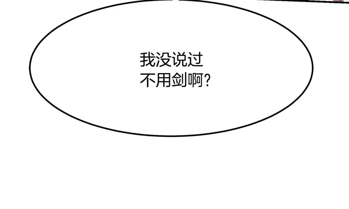 第1话 最弱弟子 第297页