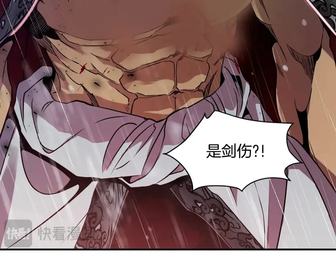 第1话 最弱弟子 第300页