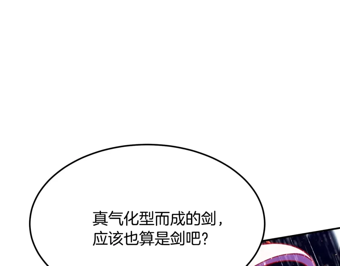 第1话 最弱弟子 第301页