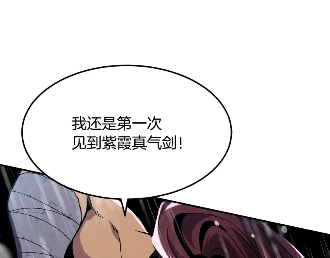 第1话 最弱弟子 第307页