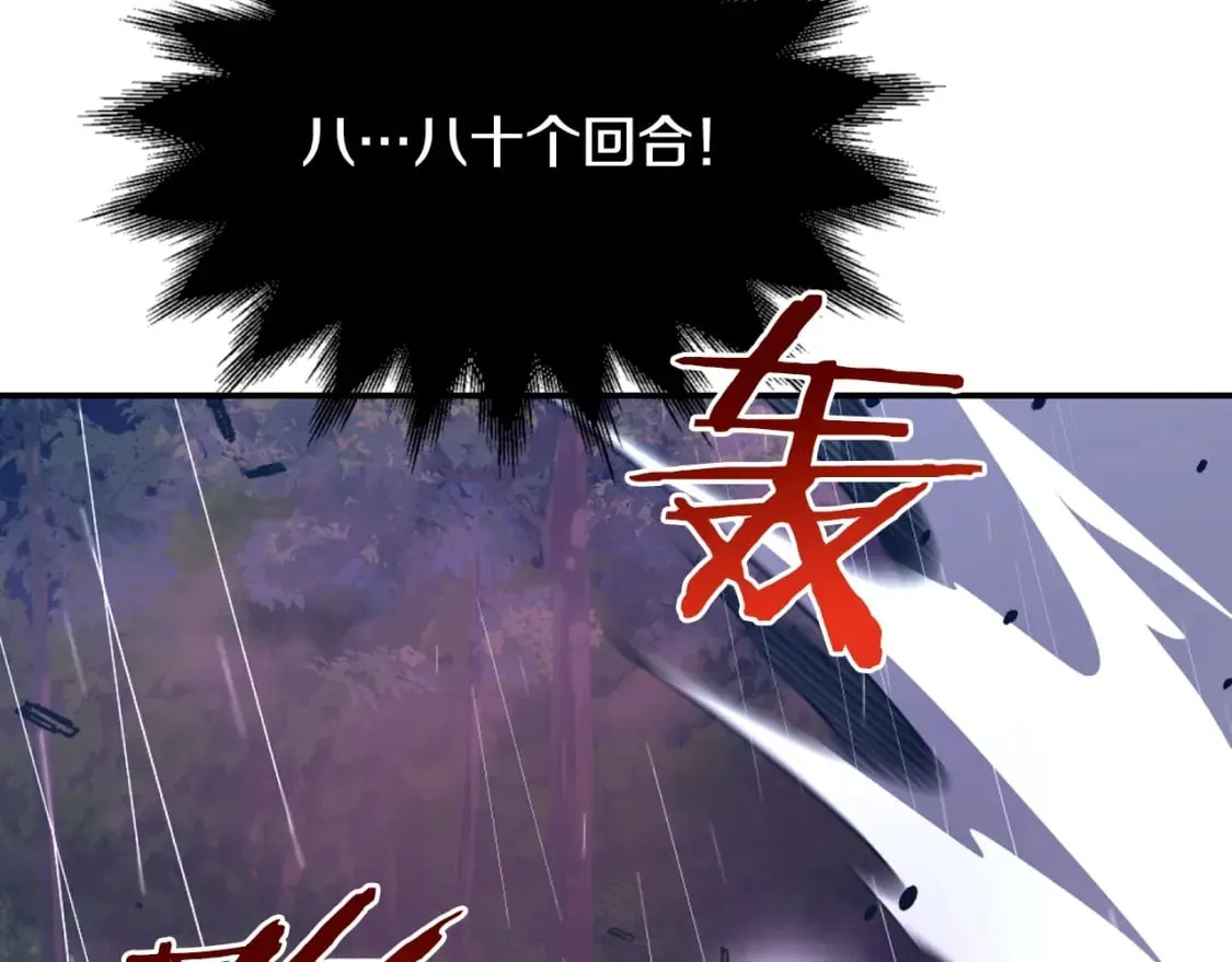 第1话 最弱弟子 第323页