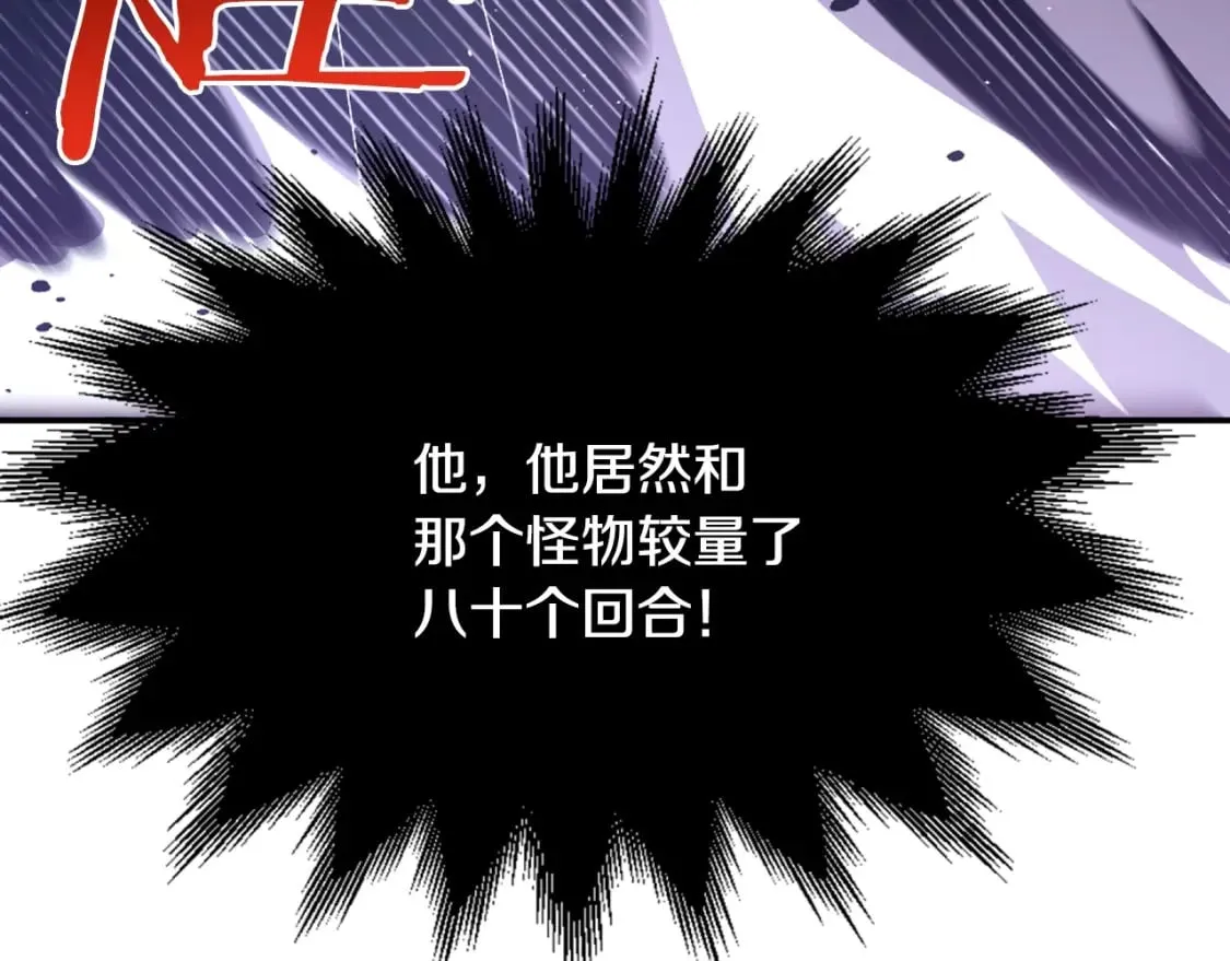第1话 最弱弟子 第325页