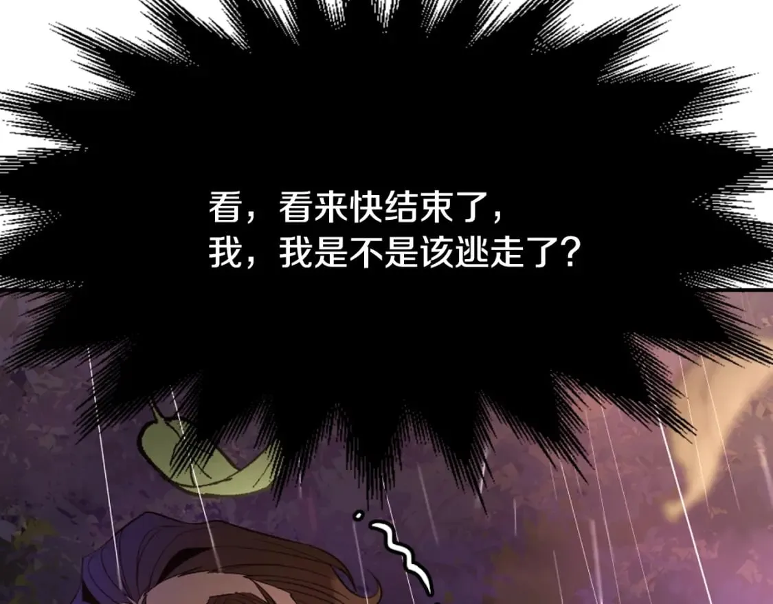 第1话 最弱弟子 第327页