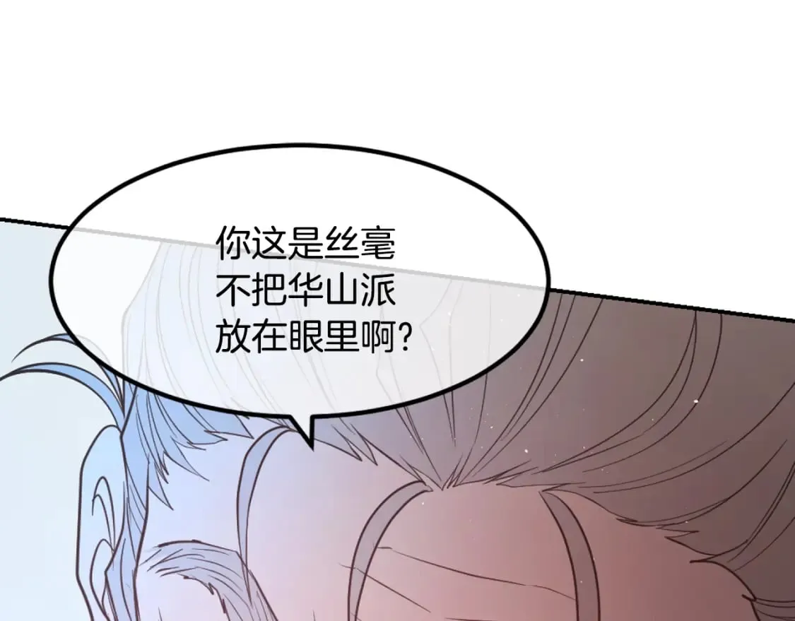第1话 最弱弟子 第337页