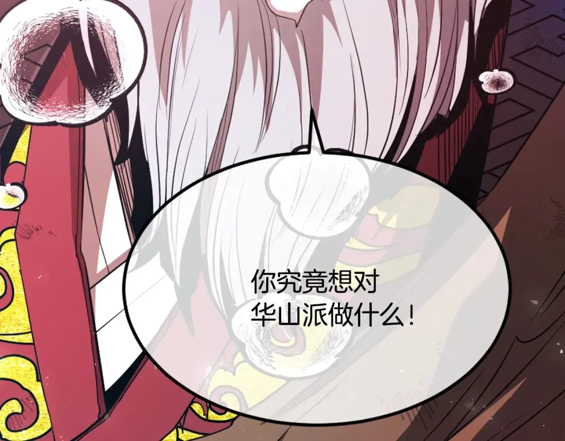 第1话 最弱弟子 第339页