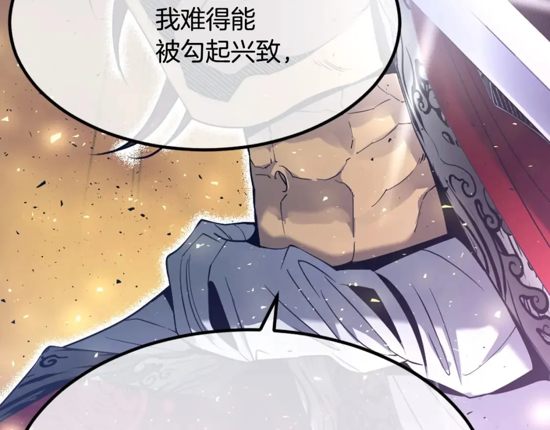 第1话 最弱弟子 第343页