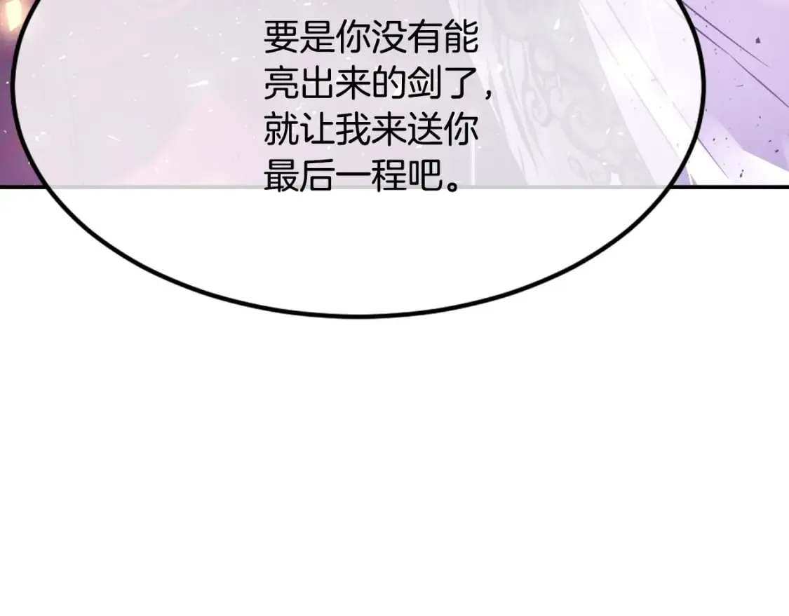 第1话 最弱弟子 第344页