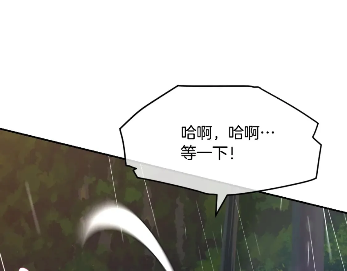 第1话 最弱弟子 第345页