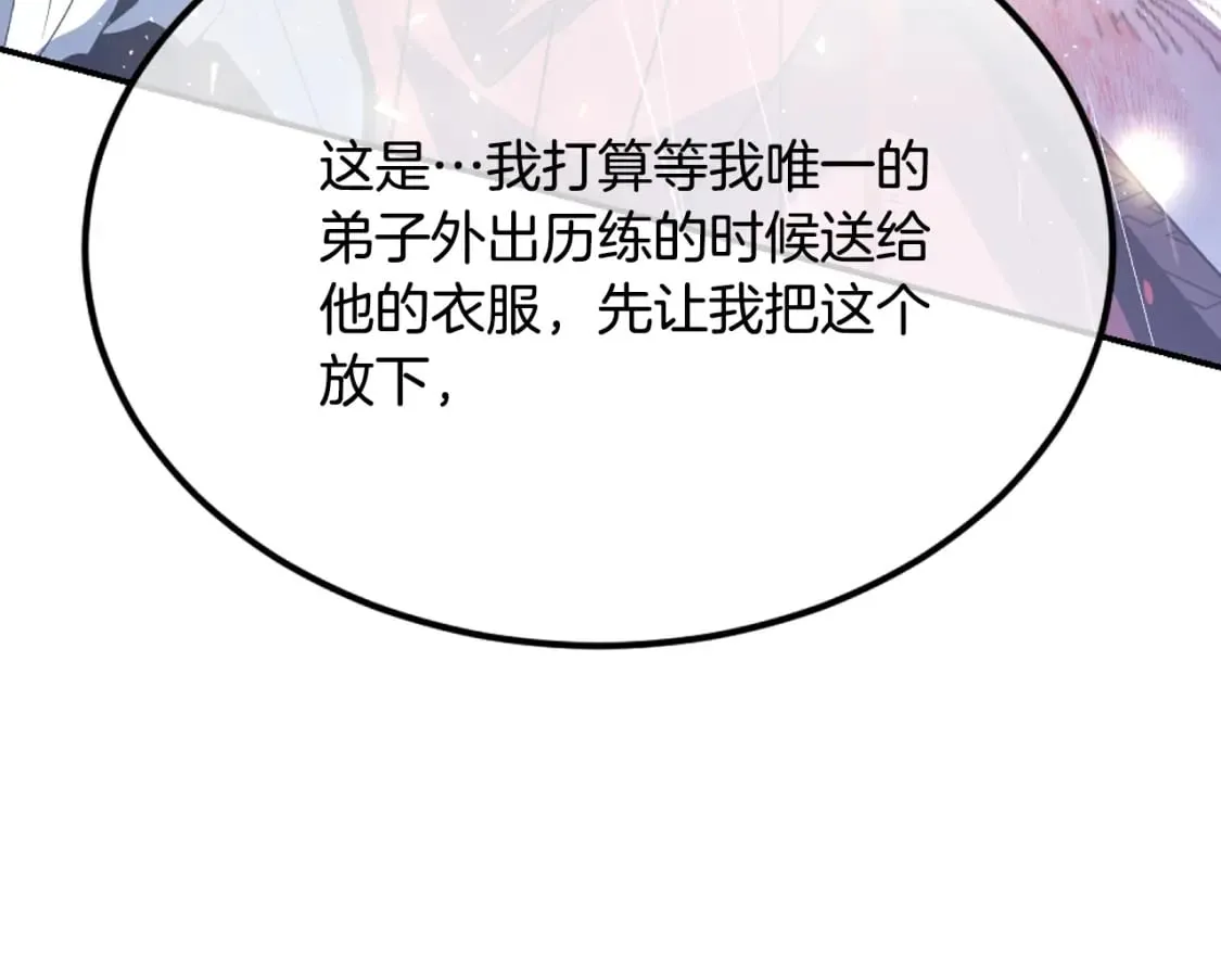 第1话 最弱弟子 第348页