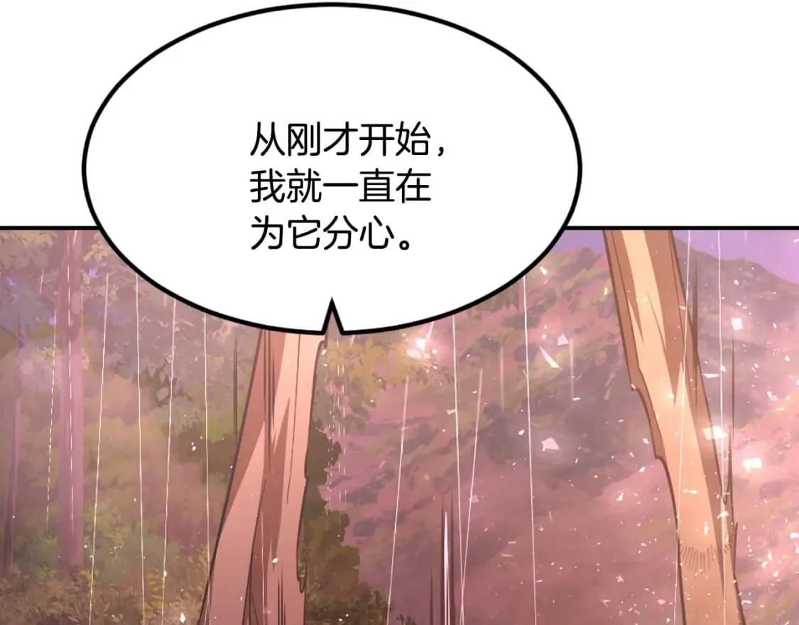 第1话 最弱弟子 第349页