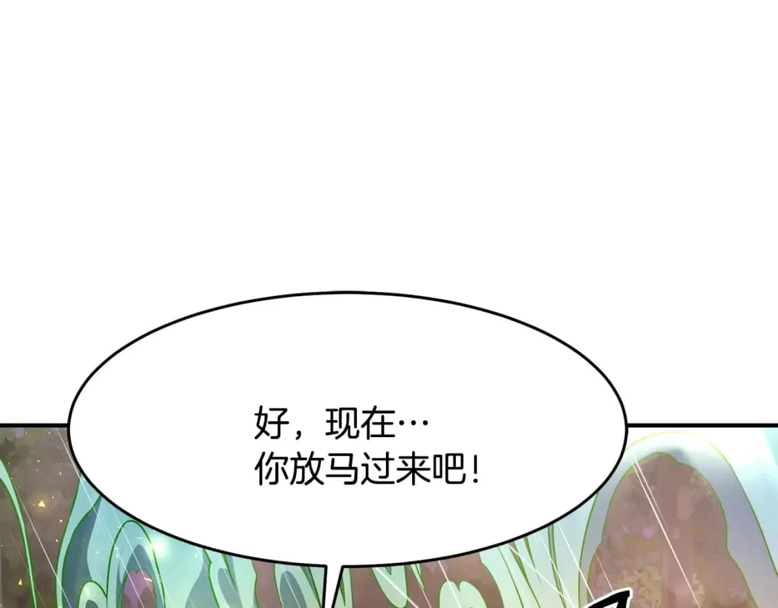 第1话 最弱弟子 第352页